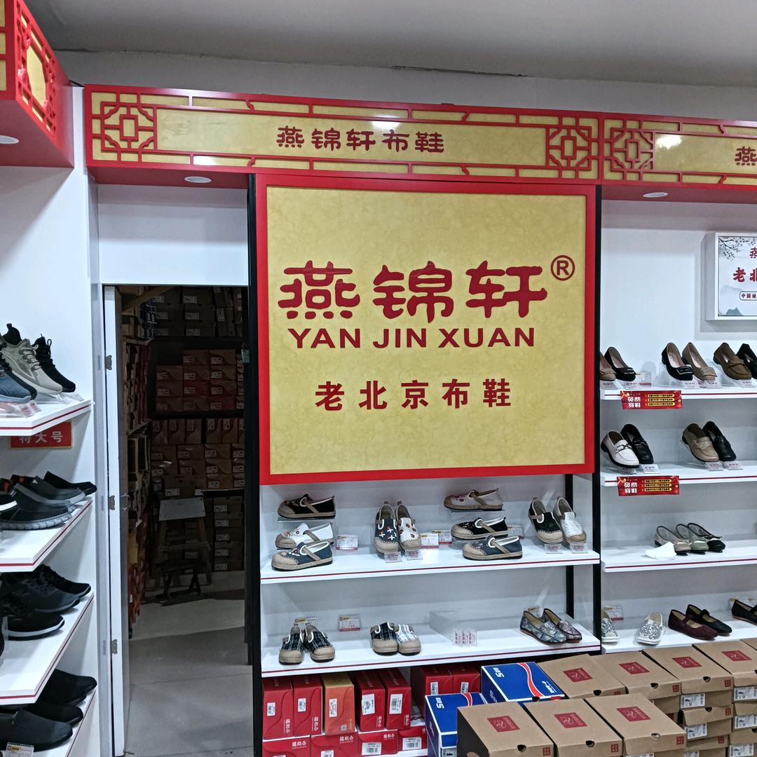 郑