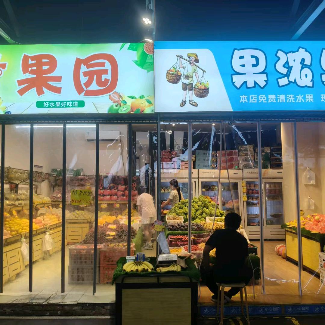 果浓果品
