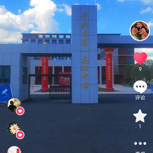 高中老师