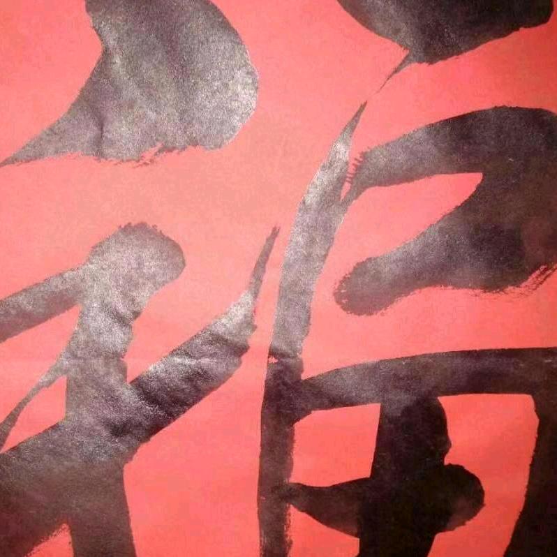 生活品质家