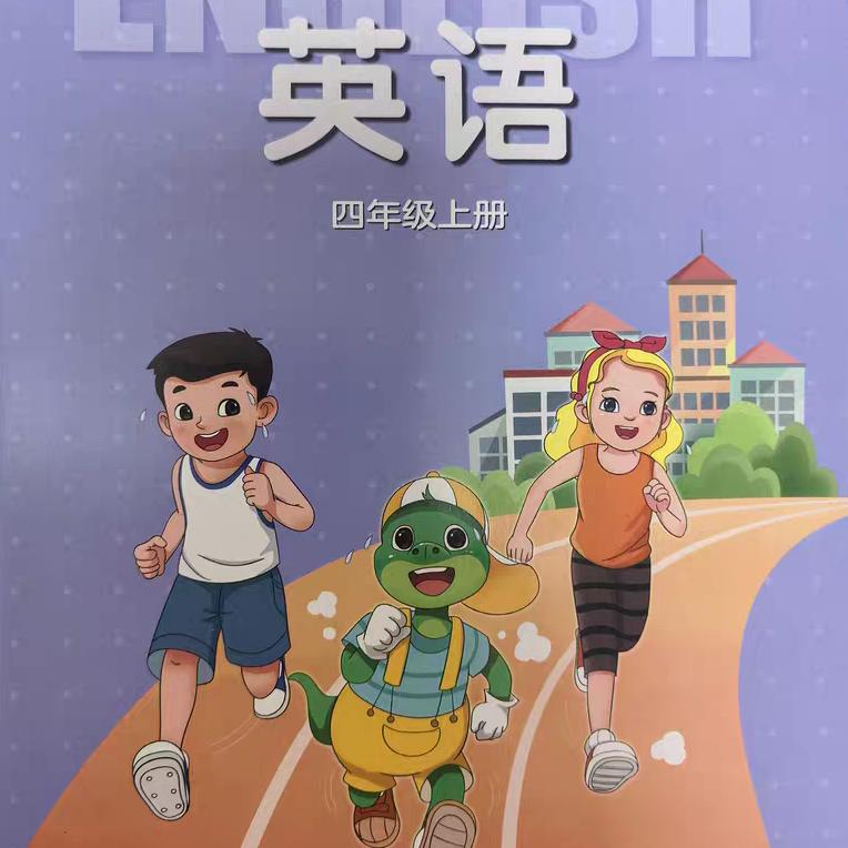 白老师冀教英语三四年级