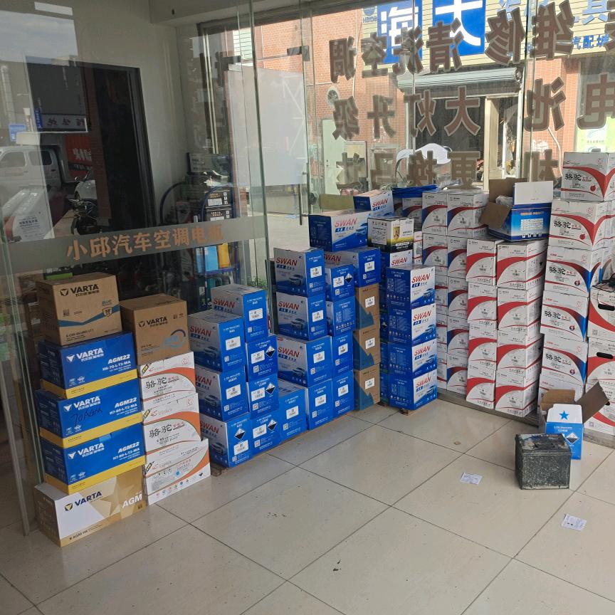 福州小邱汽车空调电瓶