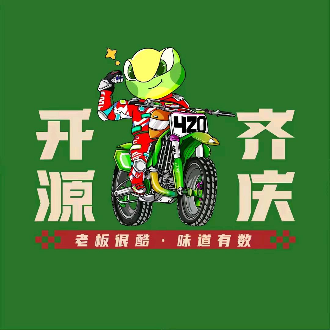 开源齐庆美蛙鱼头团购福利