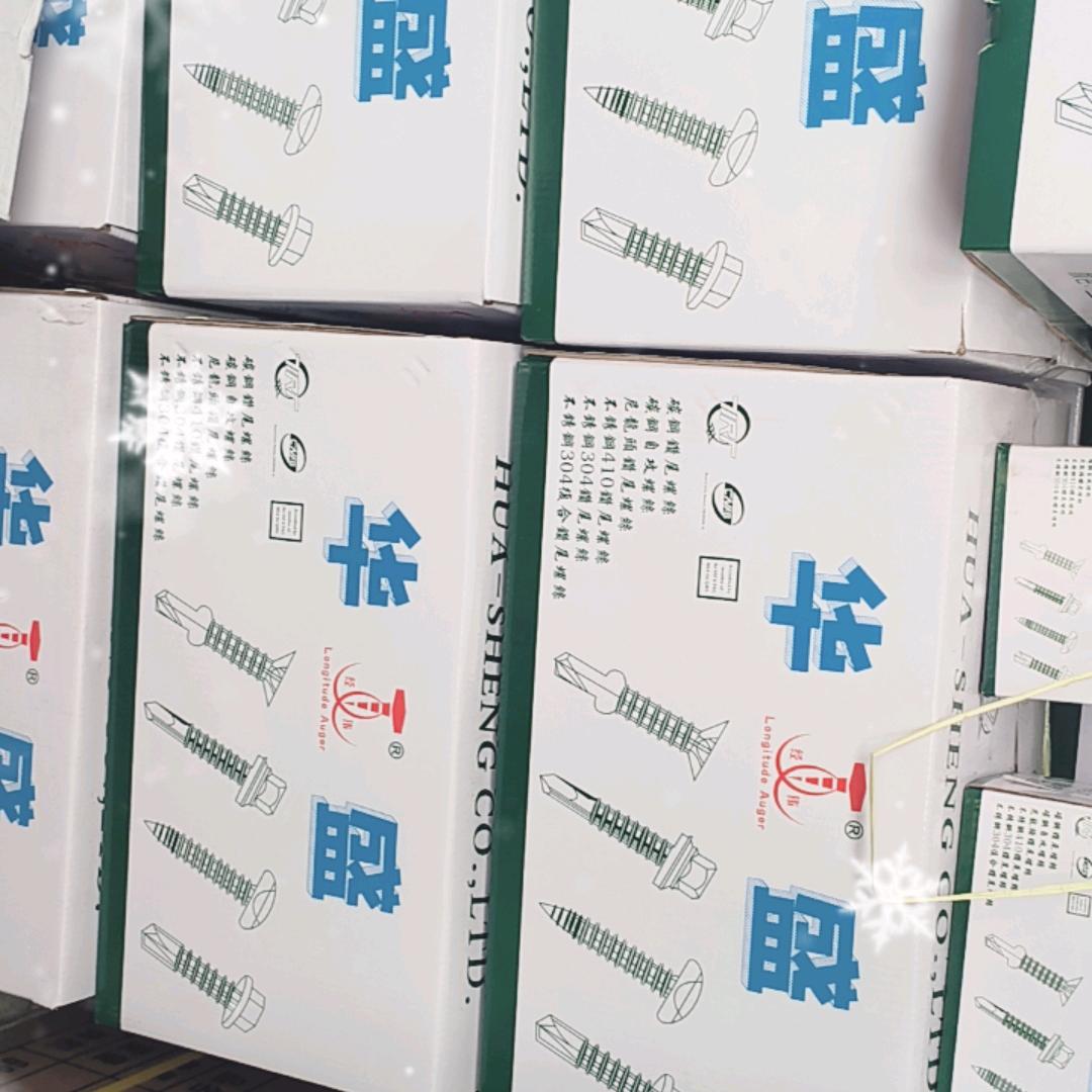 华盛不锈钢罗丝