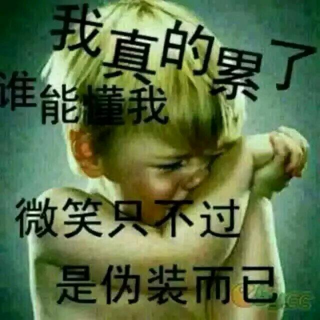 单身阿伟