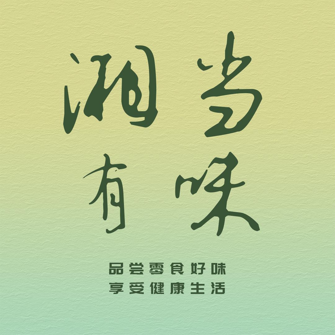 靖州特产店总汇