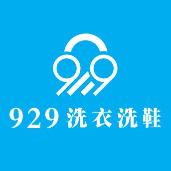 929洗衣加盟连锁（总部）