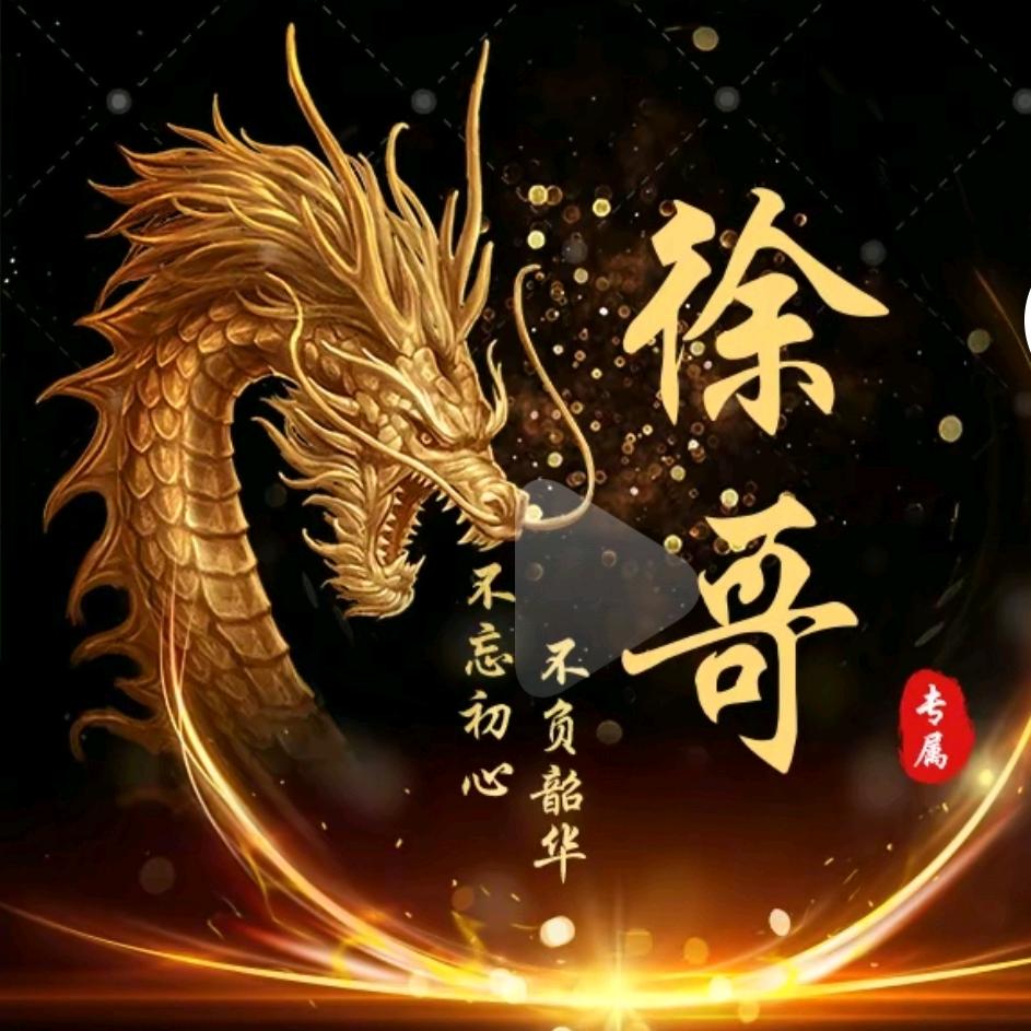 徐歌。