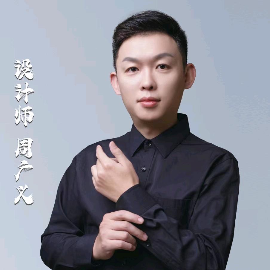 聊城设计周Sir