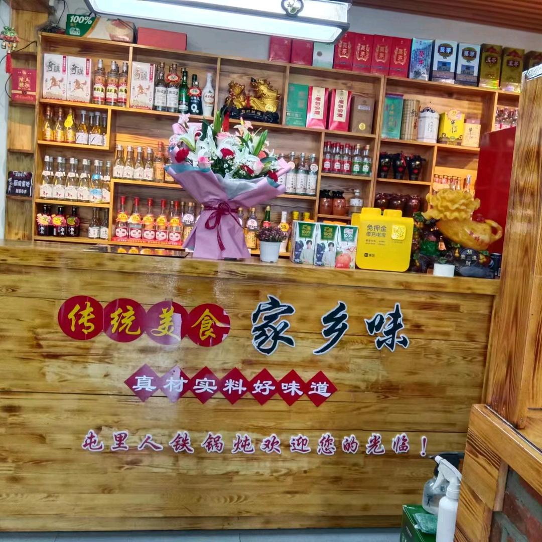 屯里人农家铁锅炖(腾阳华瑞园店)海拉尔区屯里人铁锅炖菜馆