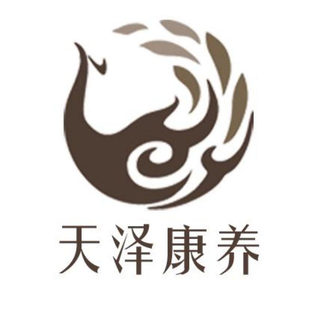 丽水青田 天泽康养基地