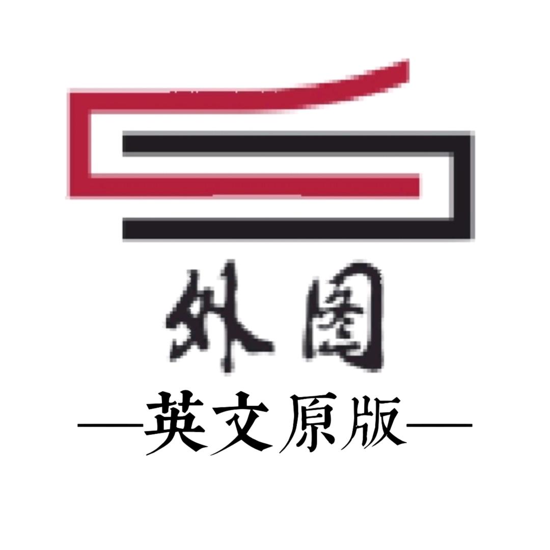 外图原版图书智库