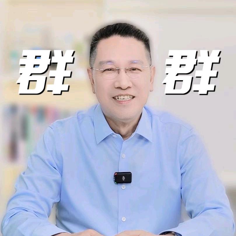 王群教授生活号