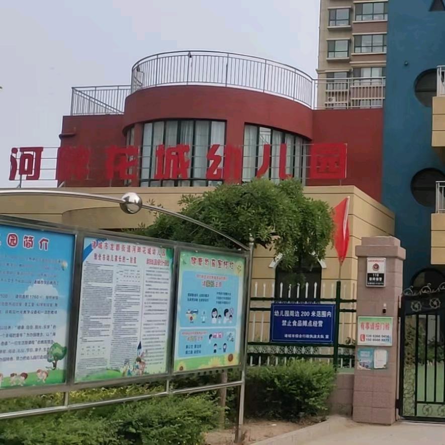 青苹果河畔花城园文老师