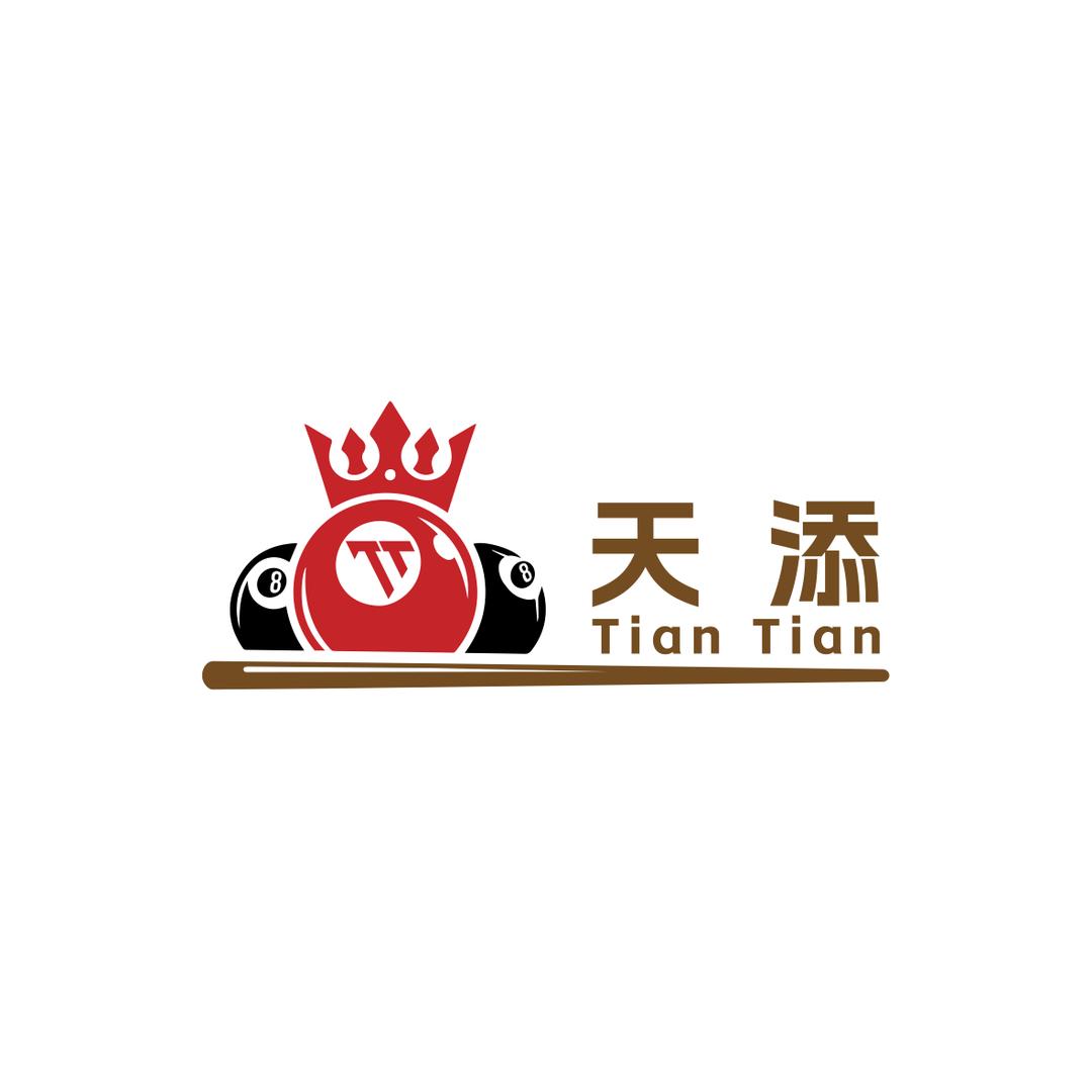 天添台球俱乐部(西乡塘店)