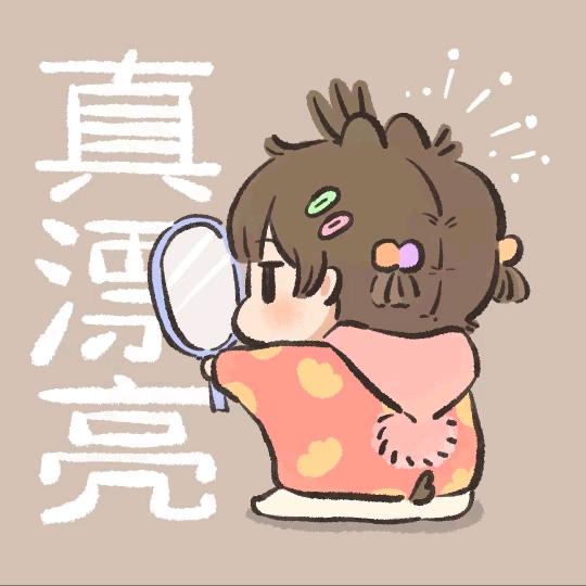好好睡觉！