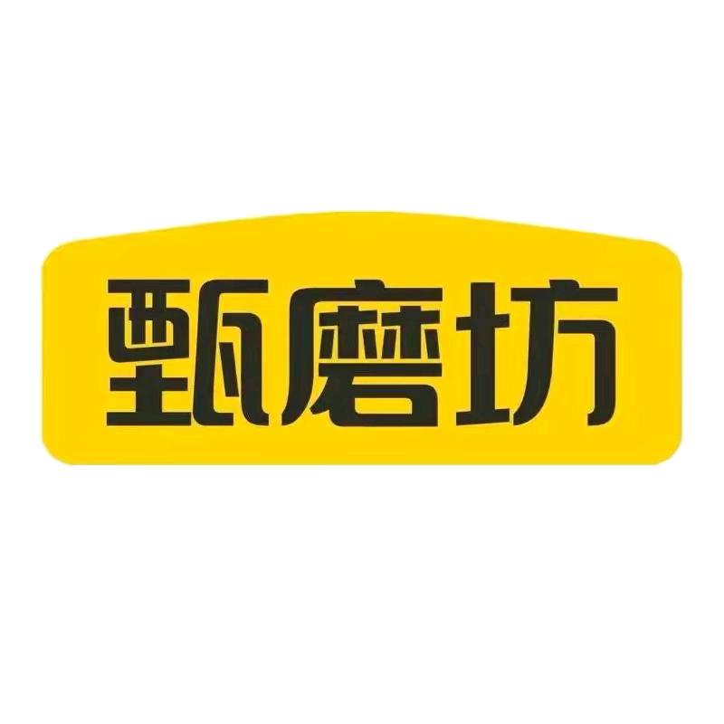 甄磨坊零食旗舰店