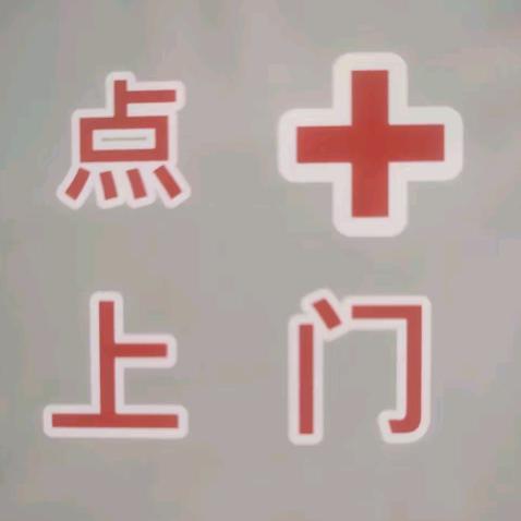多远都去