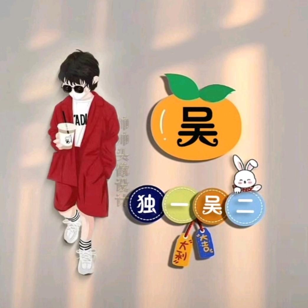 安然