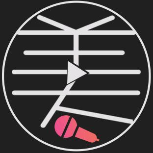 美之声传媒  白粥（纳新）