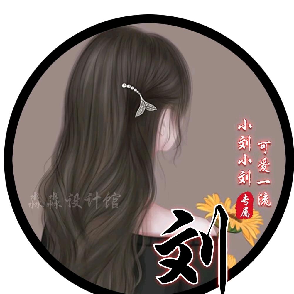 鑫妈爱生活