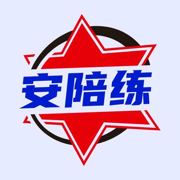 呼市安陪练新手司机陪练（原魁驰行陪练）