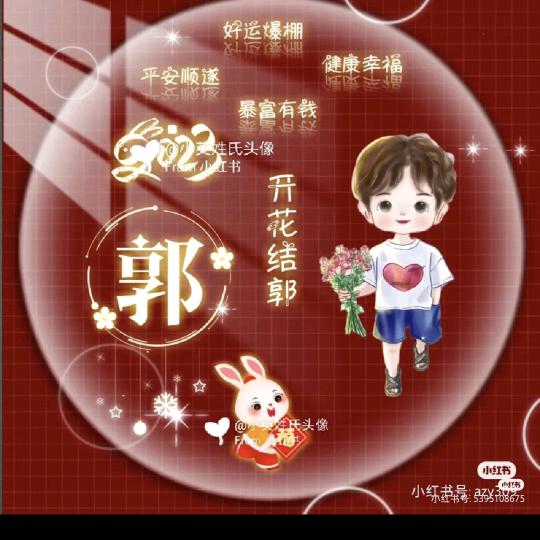 二球三哥