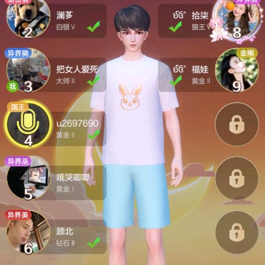 老公来了