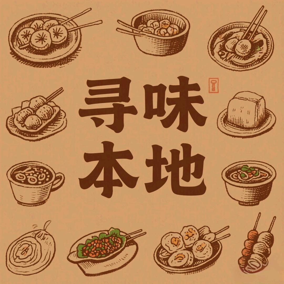 趣享生活家