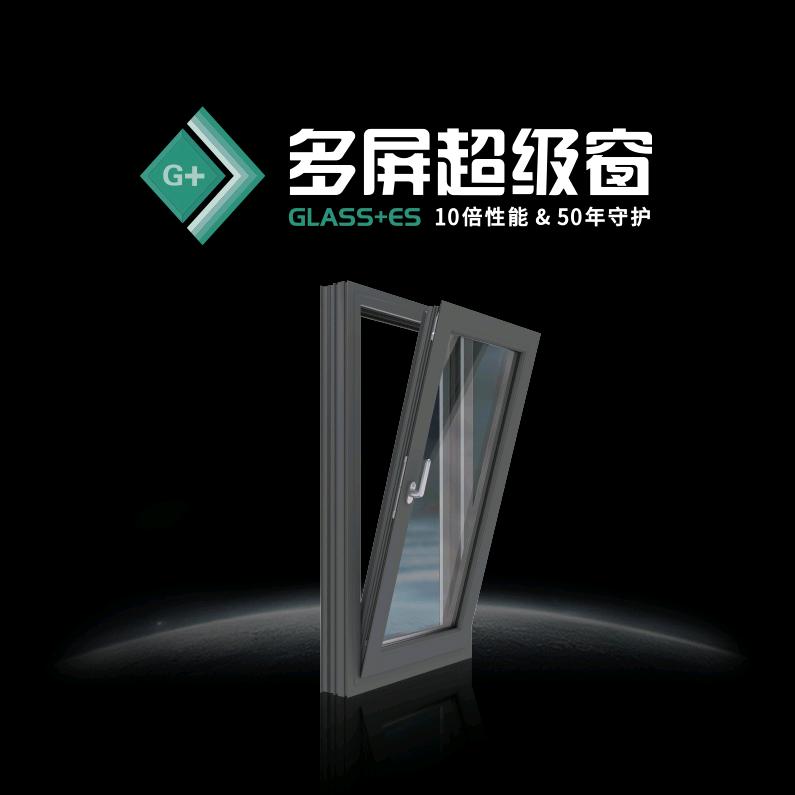 多屏系统门窗