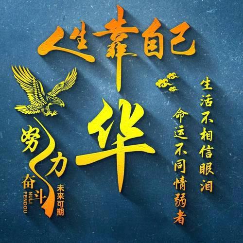 桦哥