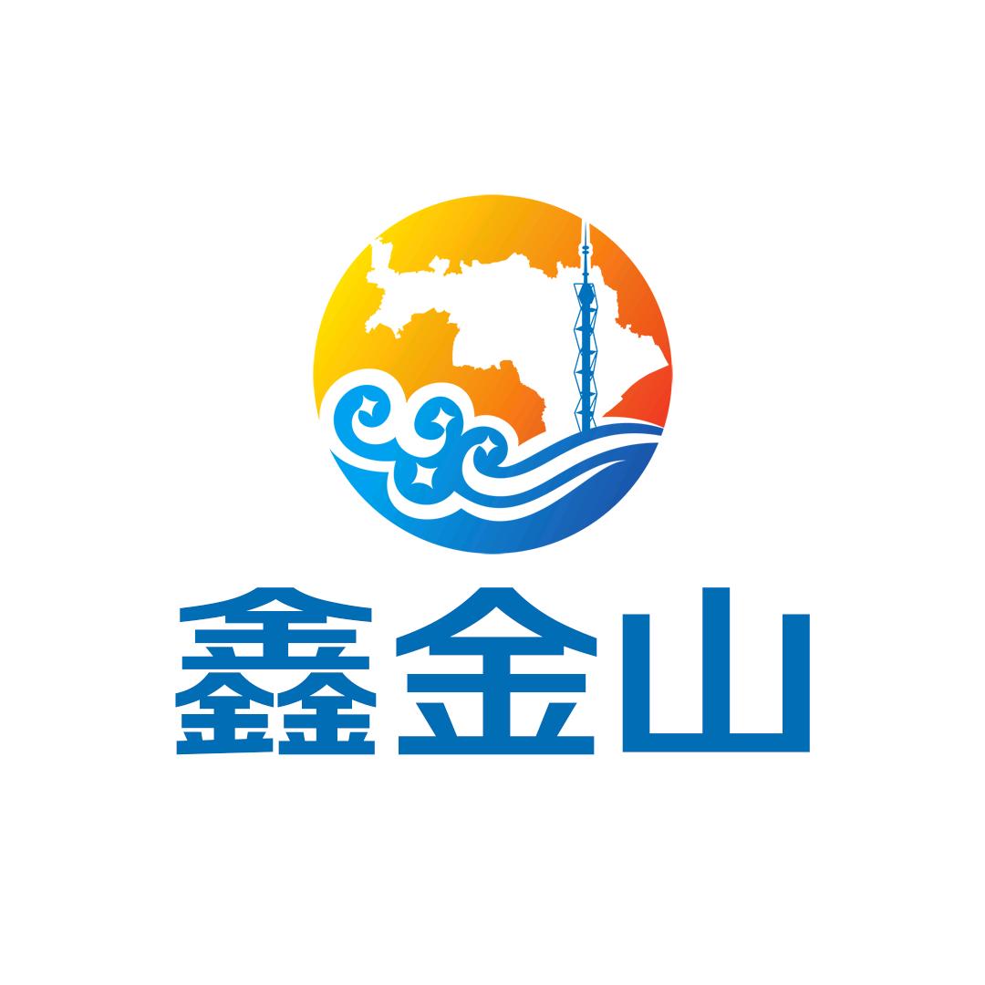 鑫金山