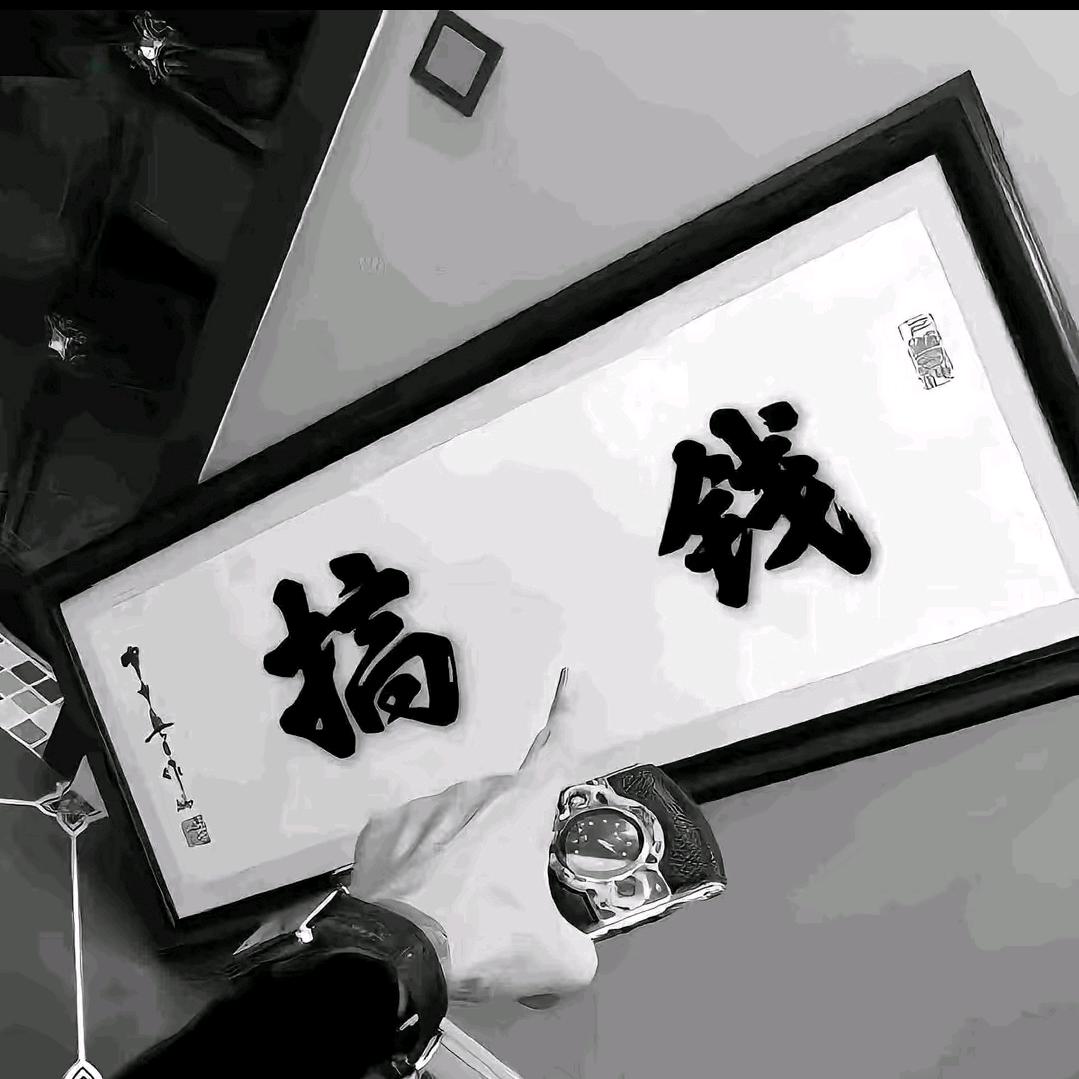 下个路口再见