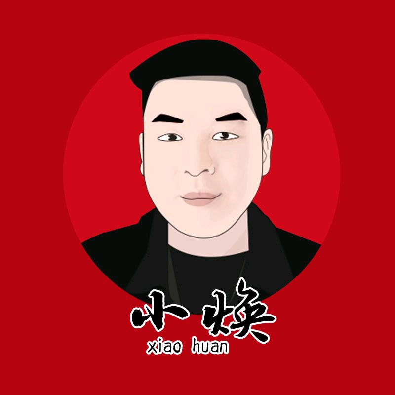 平凡老张（小焕）