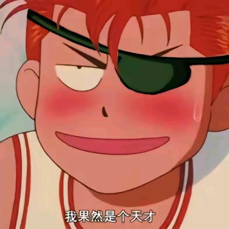 偷闲