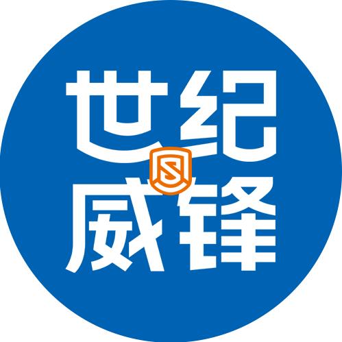 世纪威锋手机电脑维修(柳林镇店)专用号