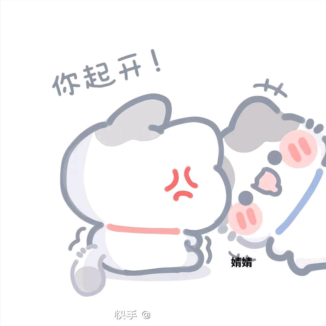 欺负老实人