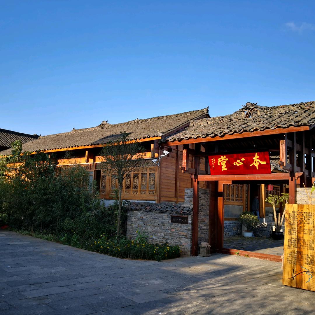 兴义市养心山房民宿