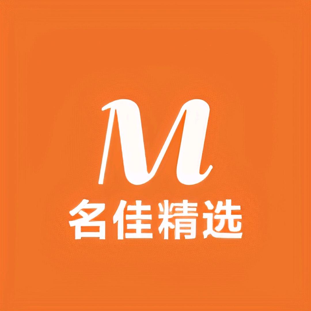 名佳精选