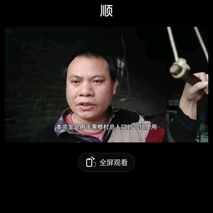 残疾人秦石应