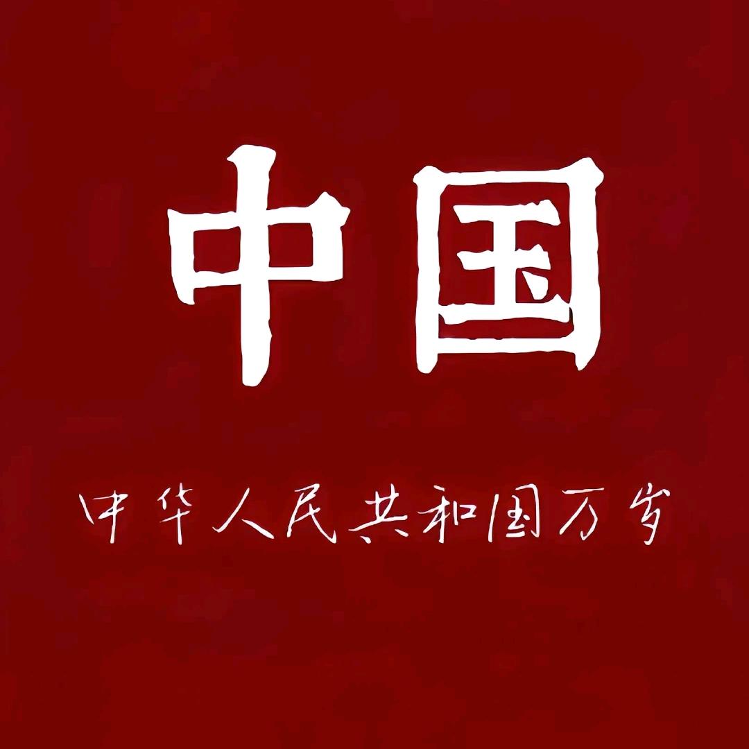 浪迹山河