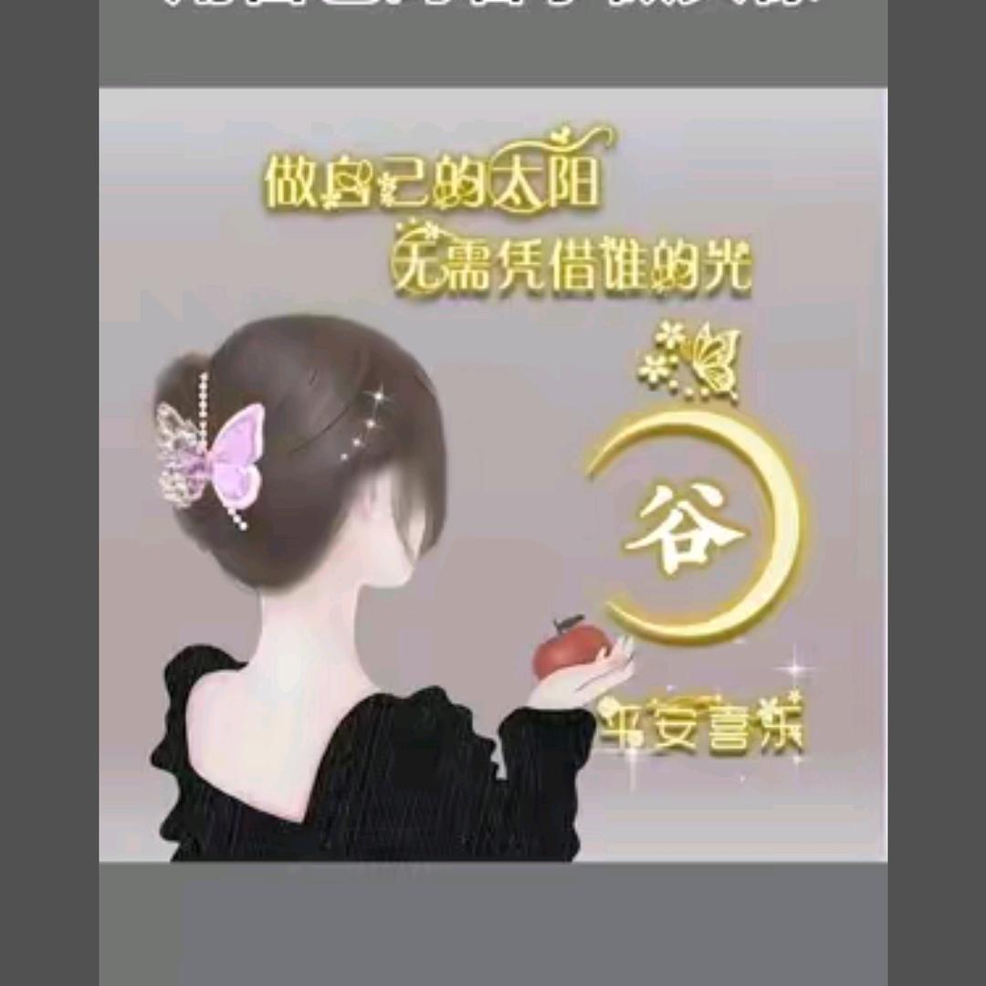 谷谷gg