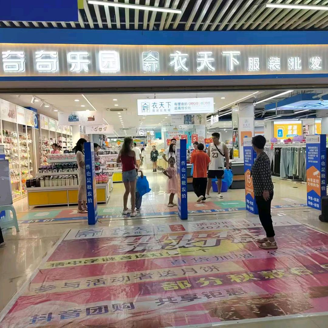 衣天下金沙店51