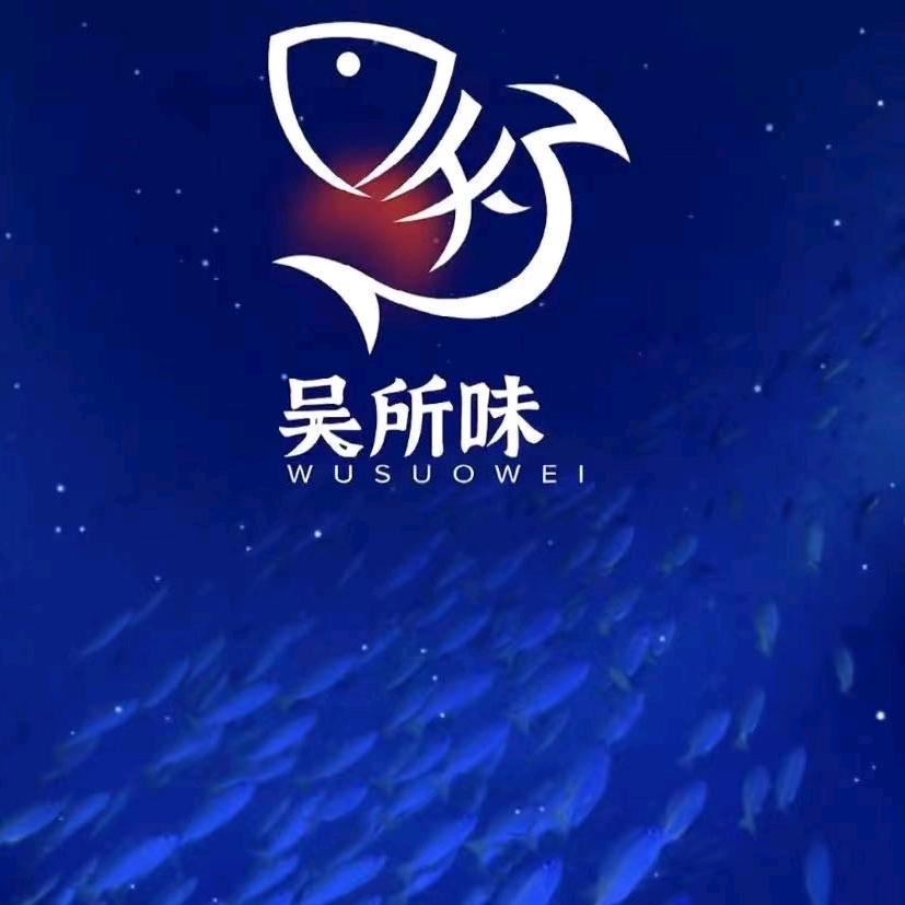 口天二
