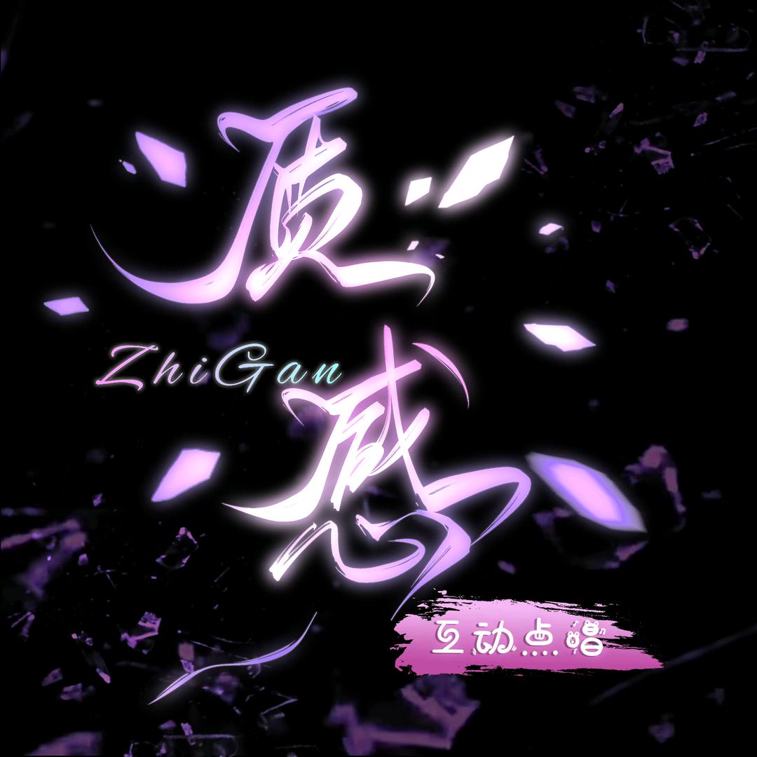 质感⁎͜ږ⁛新厅待冠