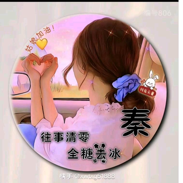 ✨✨✨，开心快乐，🌹🌹🌹