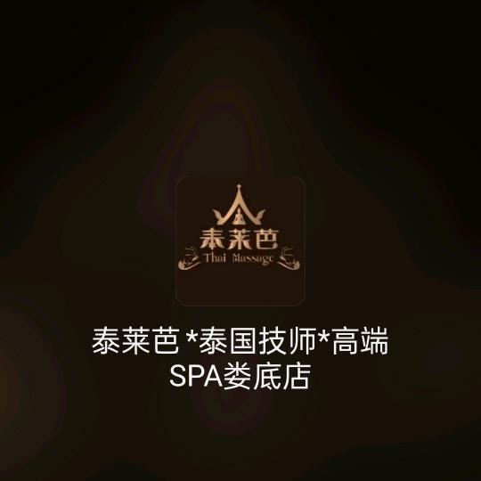 泰莱芭.26号老师.小慧