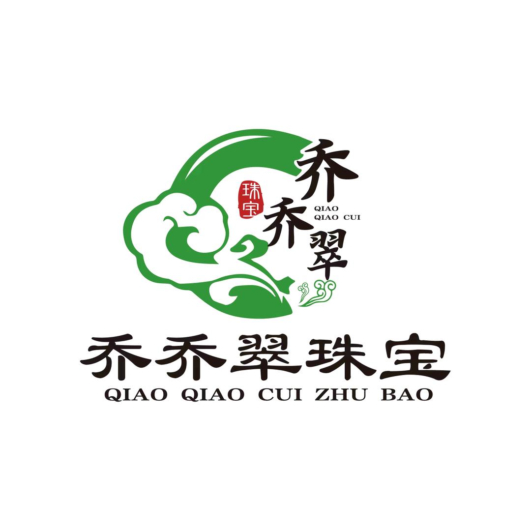 乔乔翠珠宝