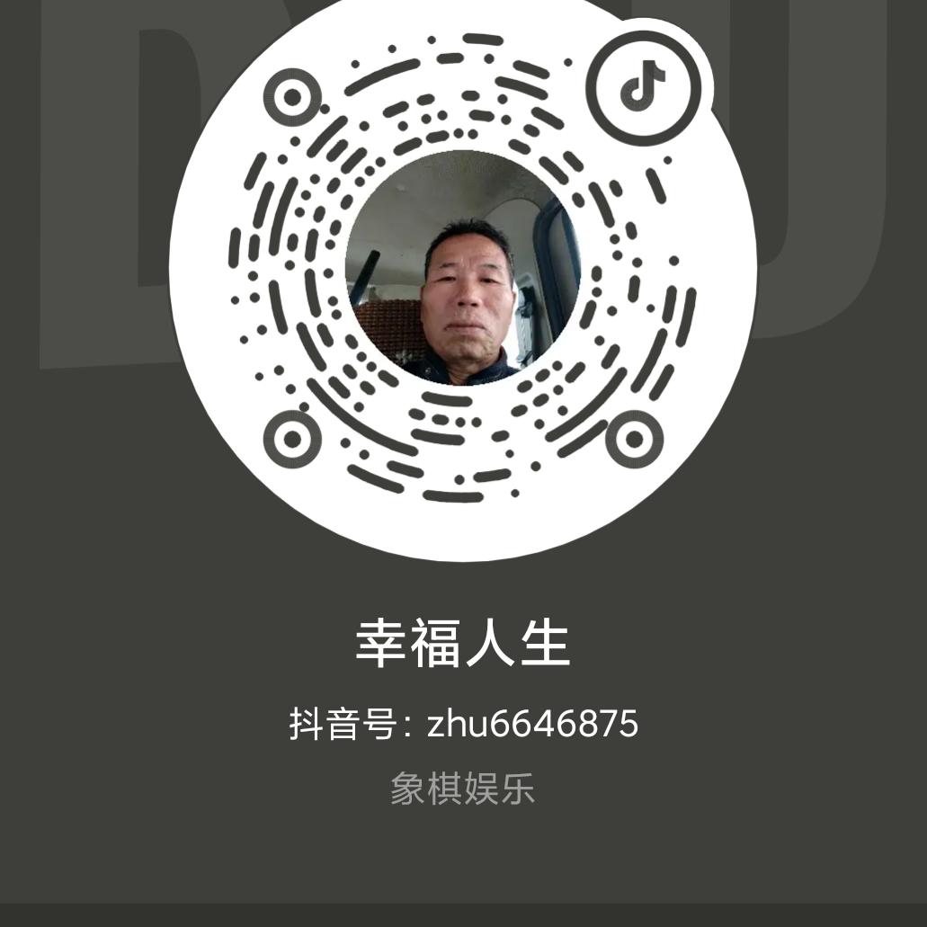 幸福人生晋