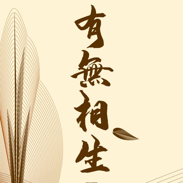 树哥